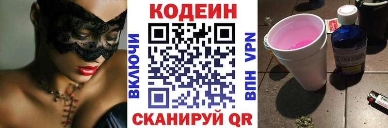 Купить закладки  Терек  Кодеиновый сироп Lean напиток Lean (лин) 
