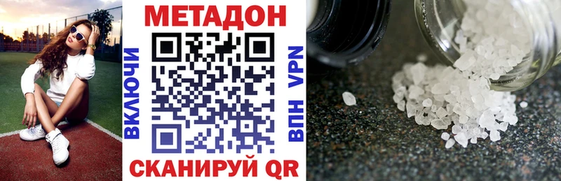 МЕТАДОН methadone  Купить где  Терек